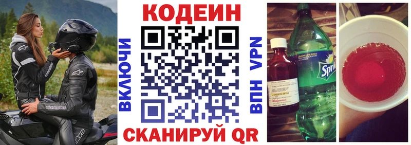 hydra вход  Октябрьск  Кодеин Purple Drank 